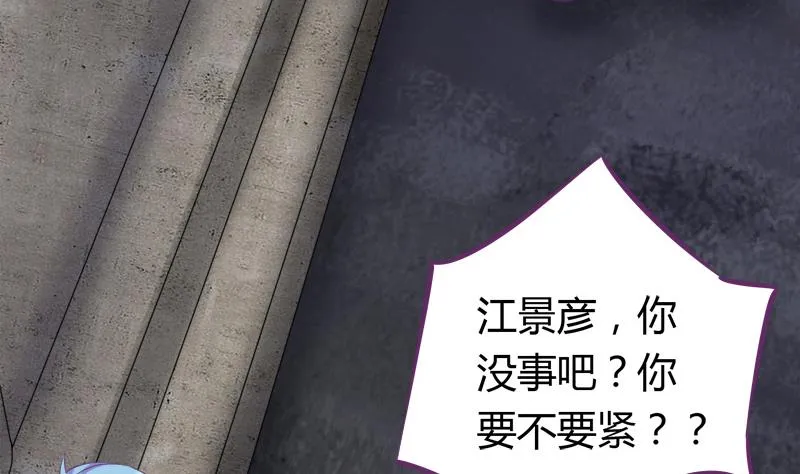 第17话 被守护的感觉 第26页