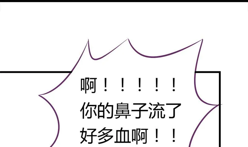 第17话 被守护的感觉 第29页