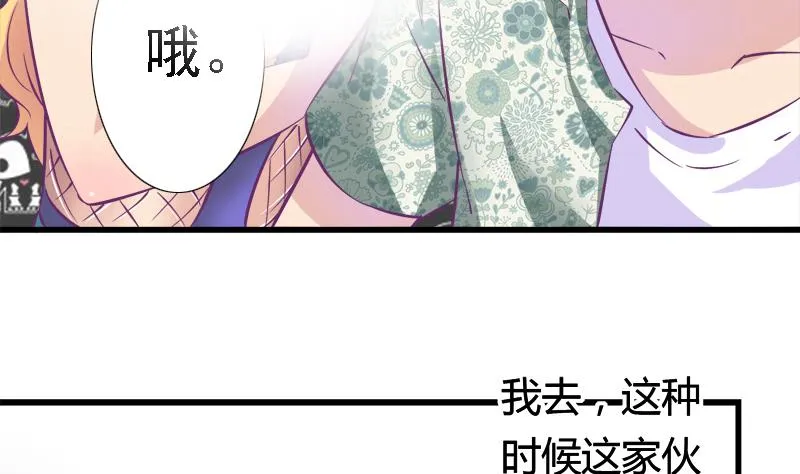 第17话 被守护的感觉 第34页