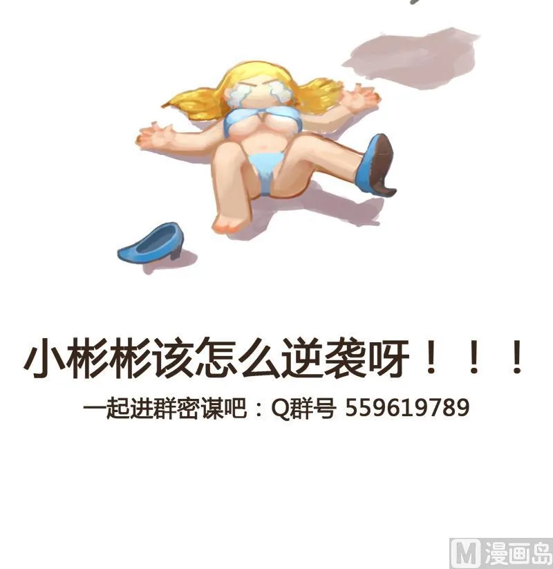 第17话 被守护的感觉 第45页