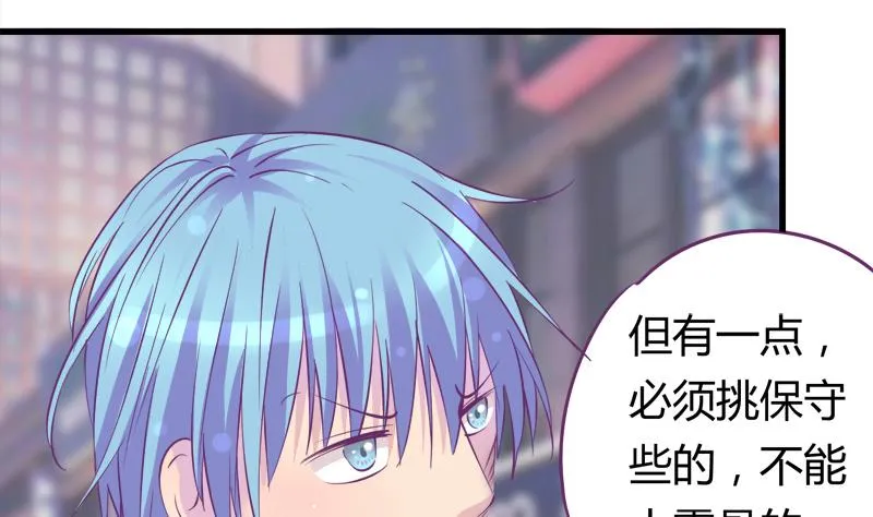 第18话 你别自作多情 第8页
