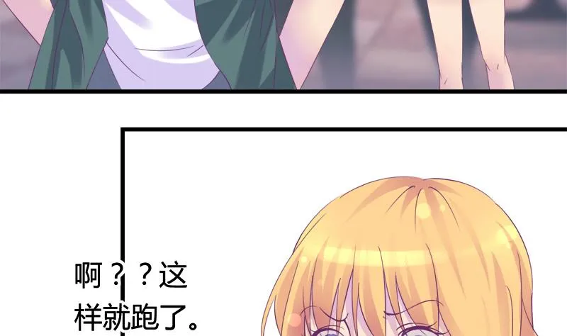 第18话 你别自作多情 第17页