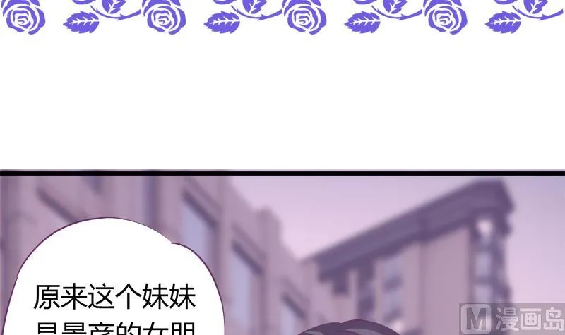 第20话 抓住你的把柄 第3页