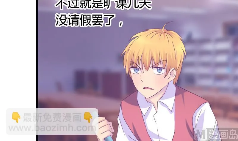 第21话 放学后的琴声 第6页