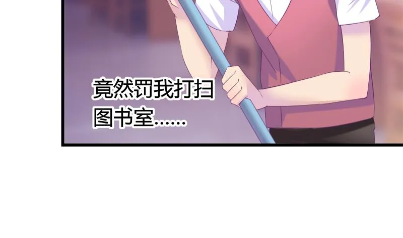 第21话 放学后的琴声 第7页