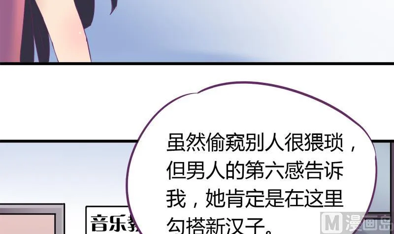 第21话 放学后的琴声 第18页