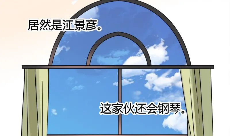 第21话 放学后的琴声 第23页
