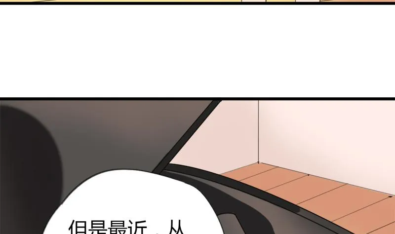 第22话 欣欣的告白 第11页