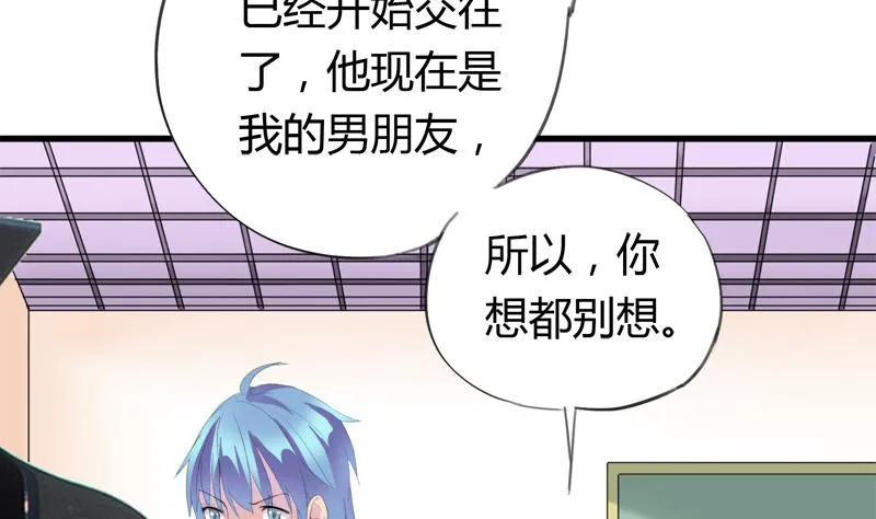 第23话 我的男人你别碰 第26页