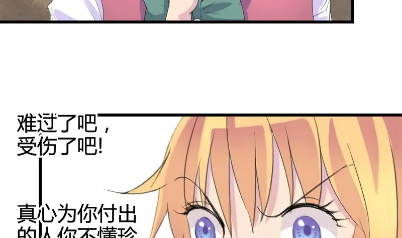 第24话 小彬的反击 第13页