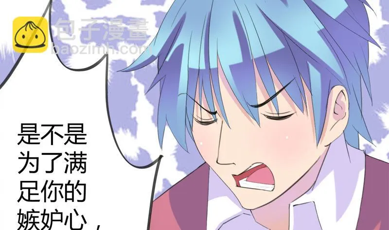 第24话 小彬的反击 第25页
