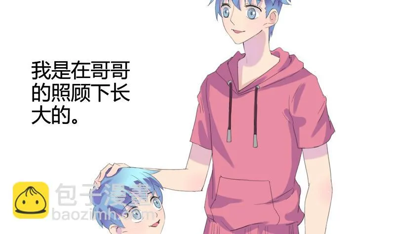 第25话 童年的江景彦 第4页