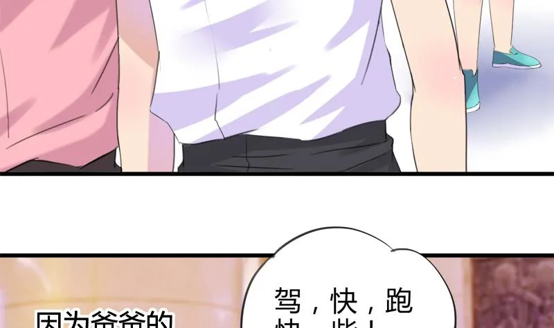第25话 童年的江景彦 第11页