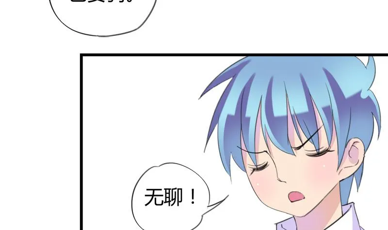 第25话 童年的江景彦 第14页