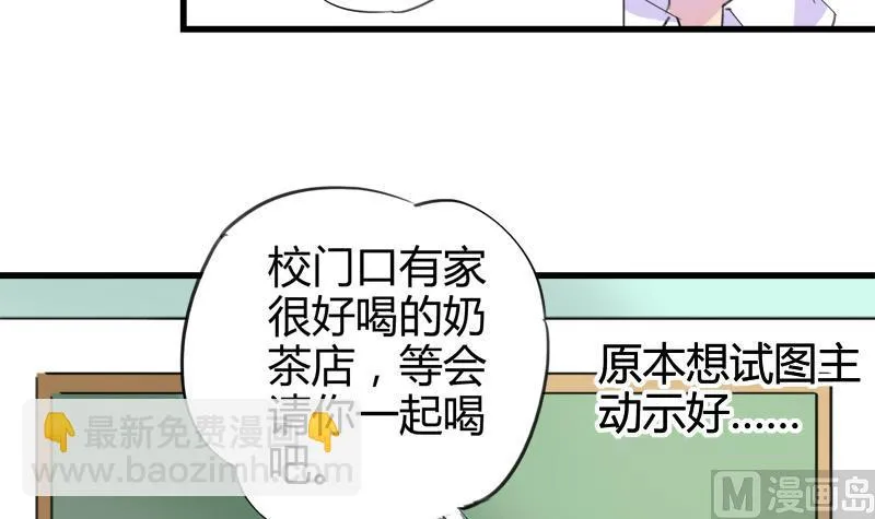 第25话 童年的江景彦 第15页