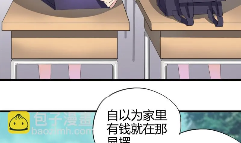 第25话 童年的江景彦 第17页