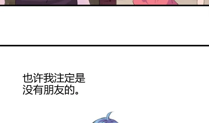 第25话 童年的江景彦 第26页