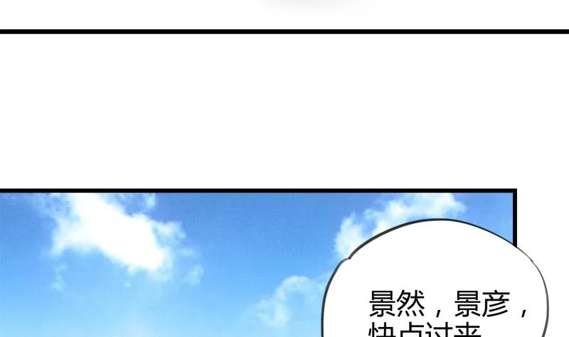 第25话 童年的江景彦 第29页