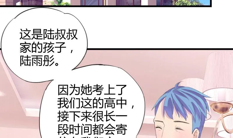 第25话 童年的江景彦 第31页