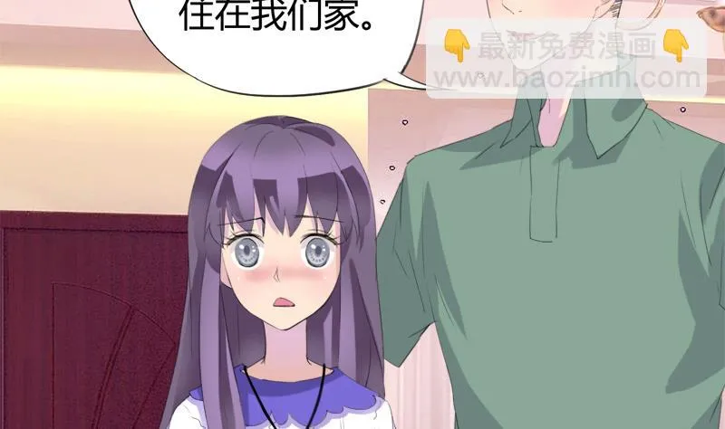第25话 童年的江景彦 第32页