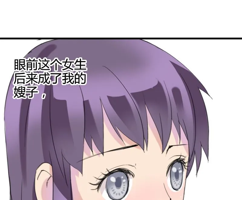 第25话 童年的江景彦 第37页
