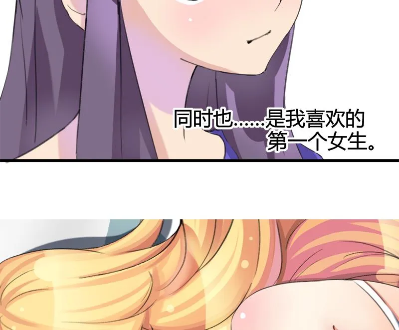 第25话 童年的江景彦 第38页