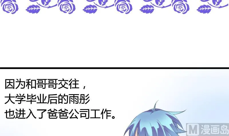 第27话 第一次邂逅 第3页