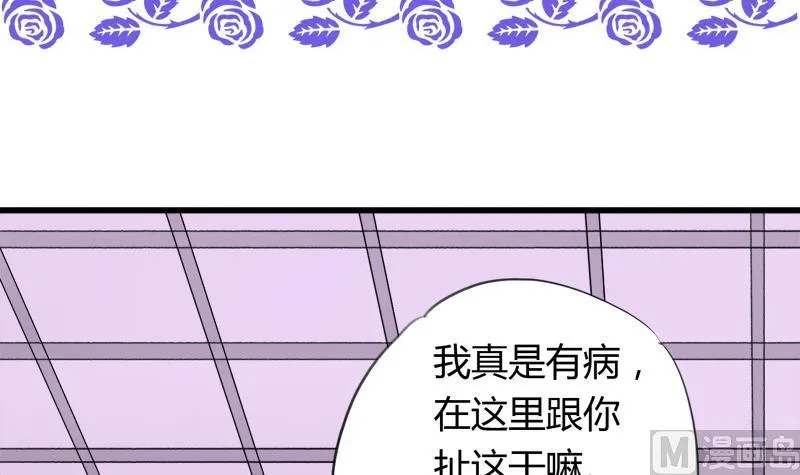 第29话 向姐姐揭发教练的恶行 第3页