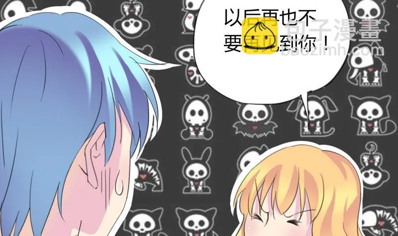 第29话 向姐姐揭发教练的恶行 第7页