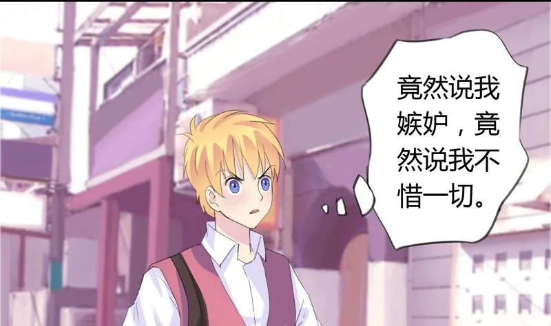 第29话 向姐姐揭发教练的恶行 第11页