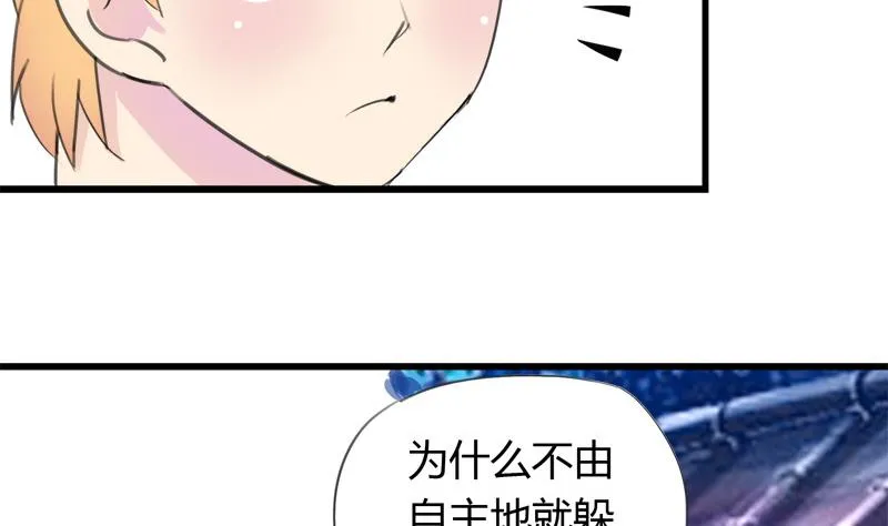 第29话 向姐姐揭发教练的恶行 第14页