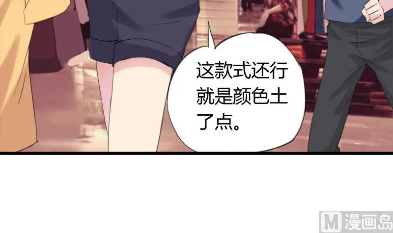 第29话 向姐姐揭发教练的恶行 第24页