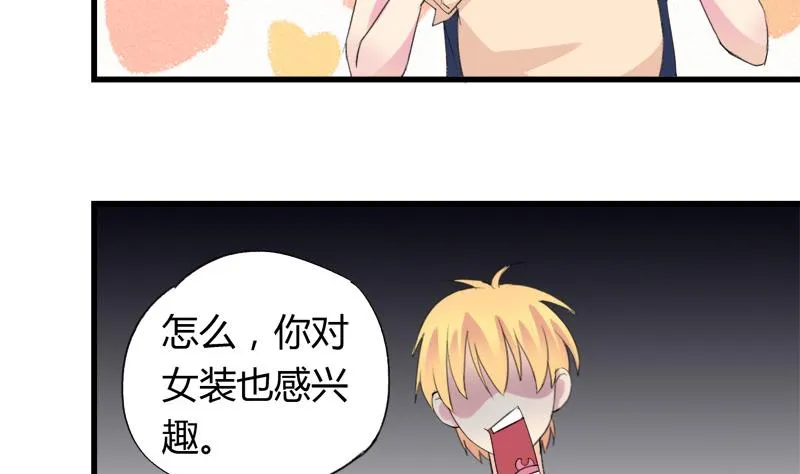 第29话 向姐姐揭发教练的恶行 第29页