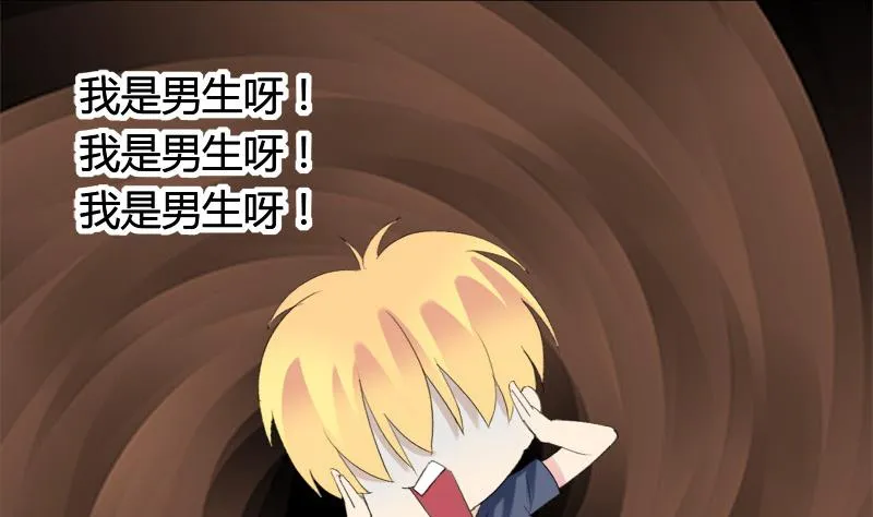 第29话 向姐姐揭发教练的恶行 第31页