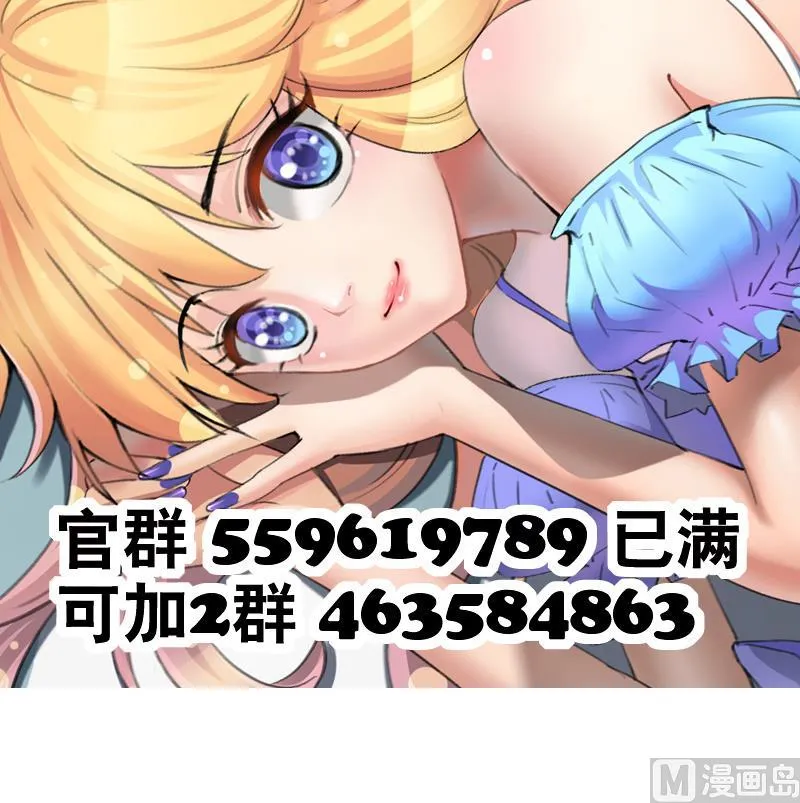 第29话 向姐姐揭发教练的恶行 第42页