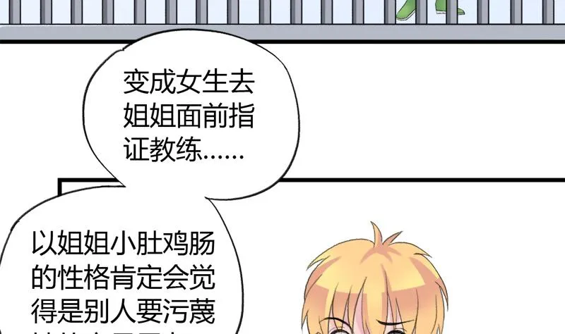 第30话 我需要你的帮助 第5页