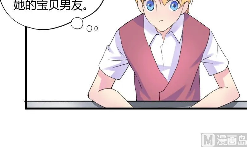 第30话 我需要你的帮助 第6页