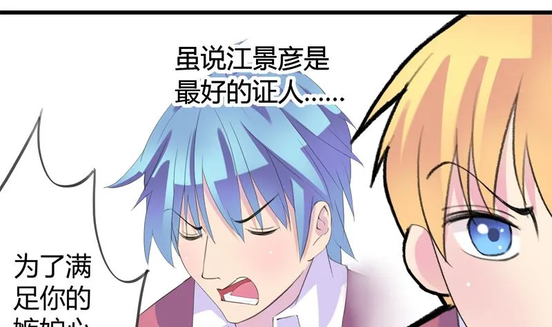 第30话 我需要你的帮助 第7页