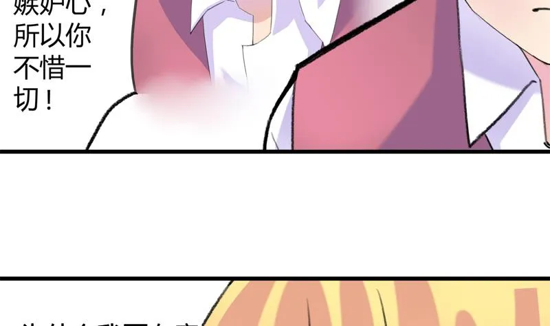 第30话 我需要你的帮助 第8页