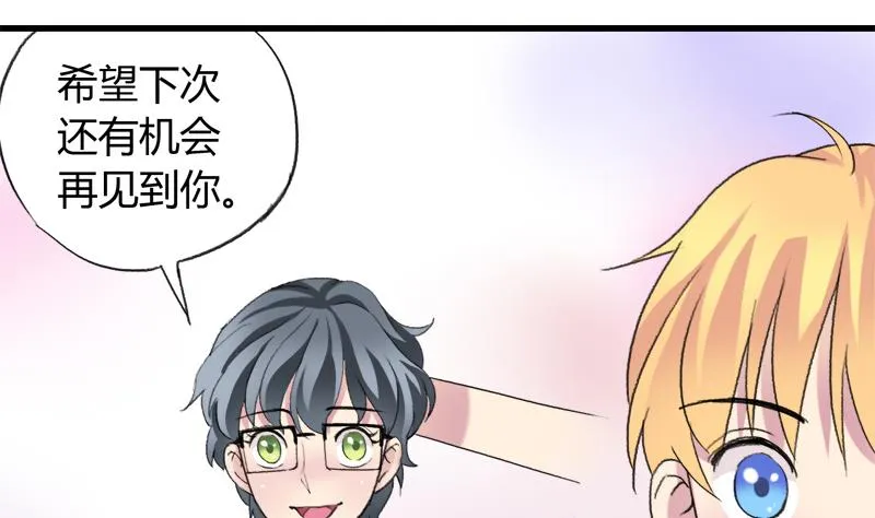 第30话 我需要你的帮助 第13页