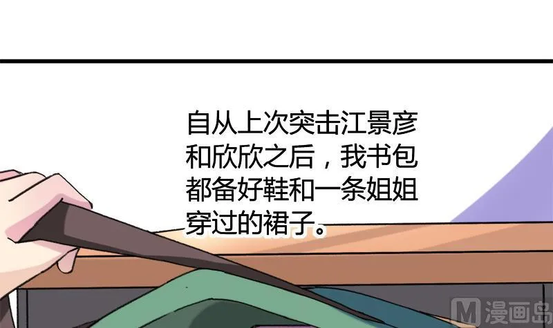 第30话 我需要你的帮助 第15页
