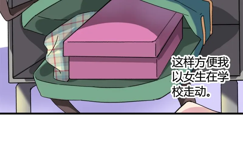 第30话 我需要你的帮助 第16页