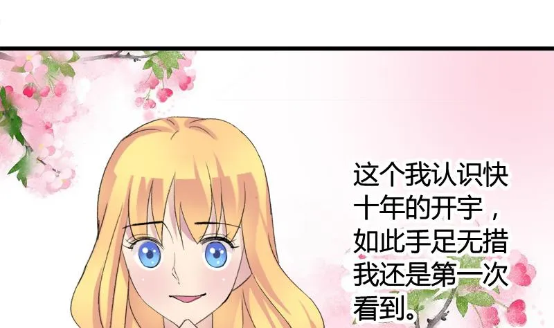 第30话 我需要你的帮助 第32页