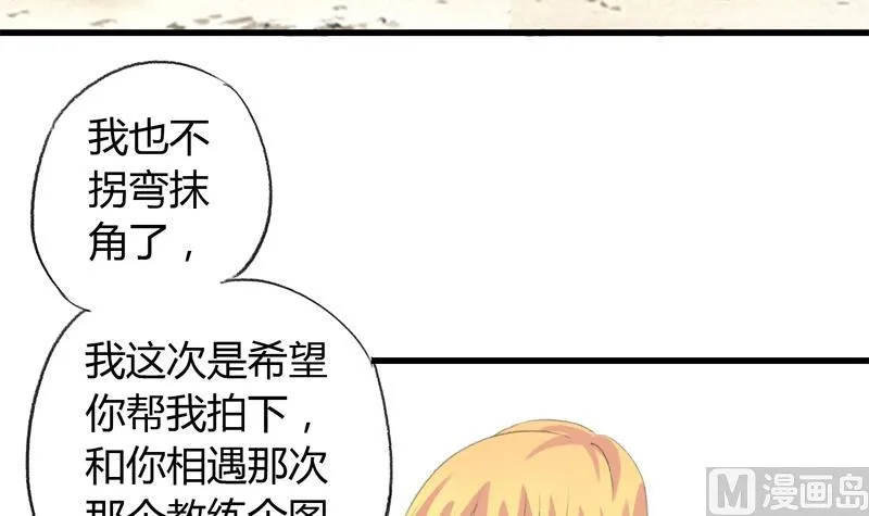 第30话 我需要你的帮助 第36页