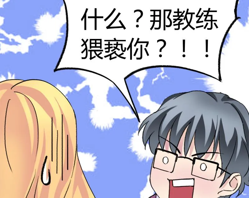 第30话 我需要你的帮助 第38页