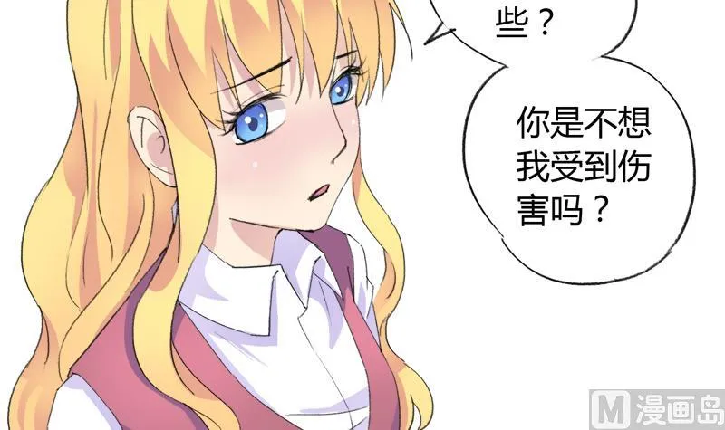 第32话 飘渺的温柔 第6页