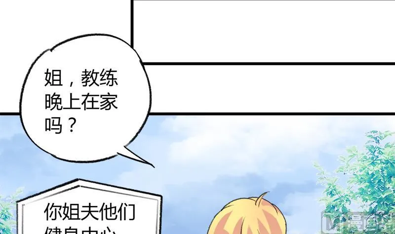 第32话 飘渺的温柔 第15页