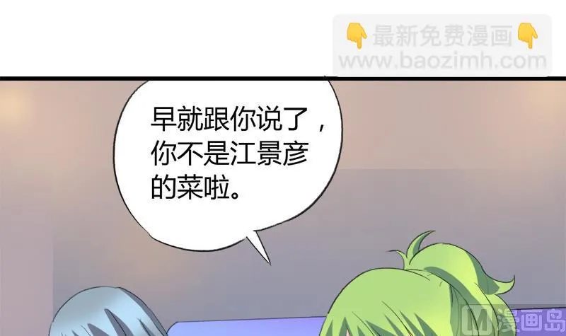 第32话 飘渺的温柔 第21页