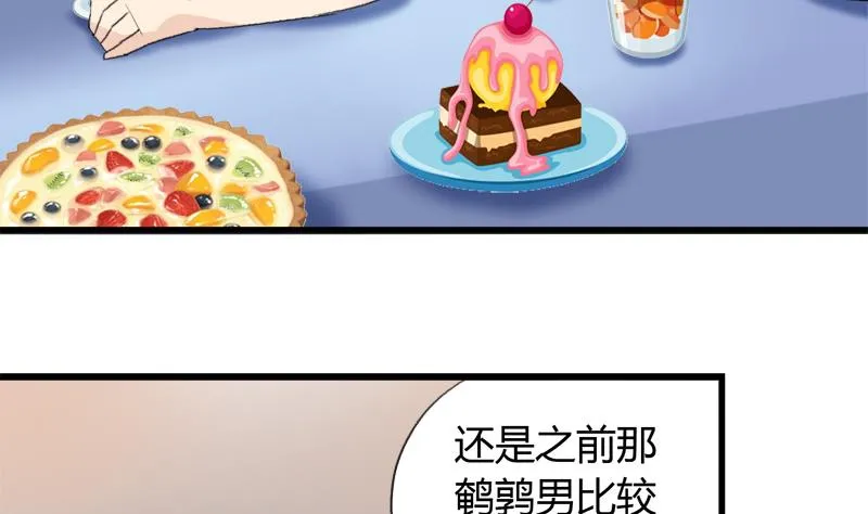第32话 飘渺的温柔 第23页