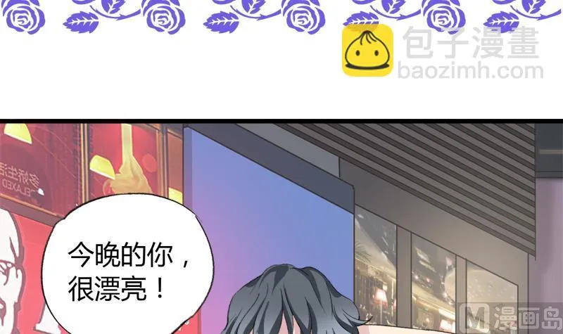 第33话 冰冰 第3页